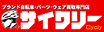�T�C�N���[