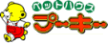 �y�b�g�n�E�X�v�[�L�[