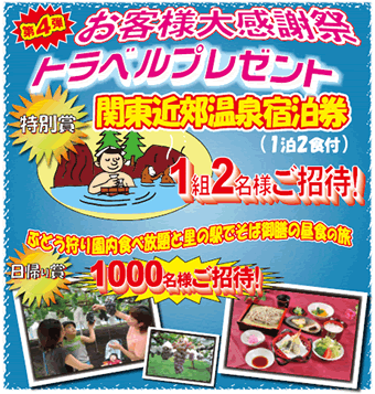 ���q�l�労�ӍՃg���x���v���[���g
